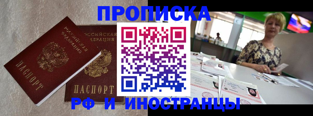 временная регистрация купить в Октябрьском