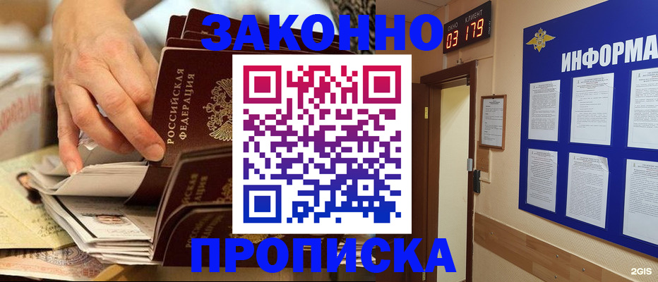 прописка для военкомата в Октябрьском