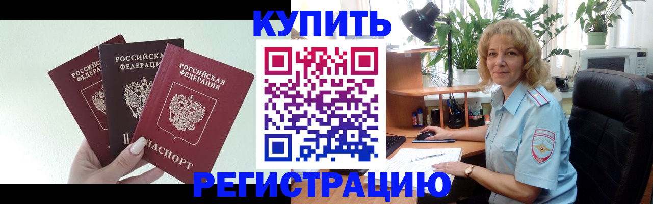 временная регистрация надежно в Октябрьском