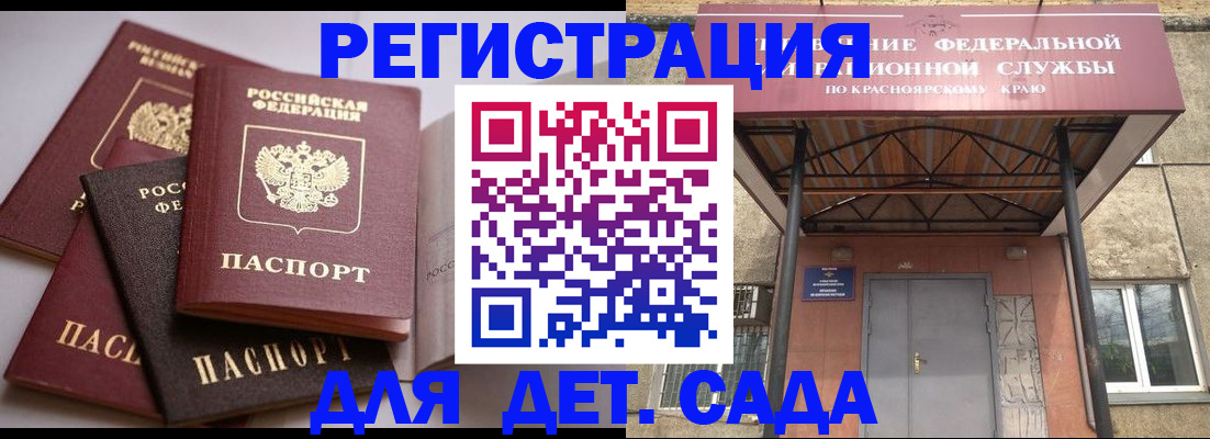 прописка иностранных граждан в Октябрьском